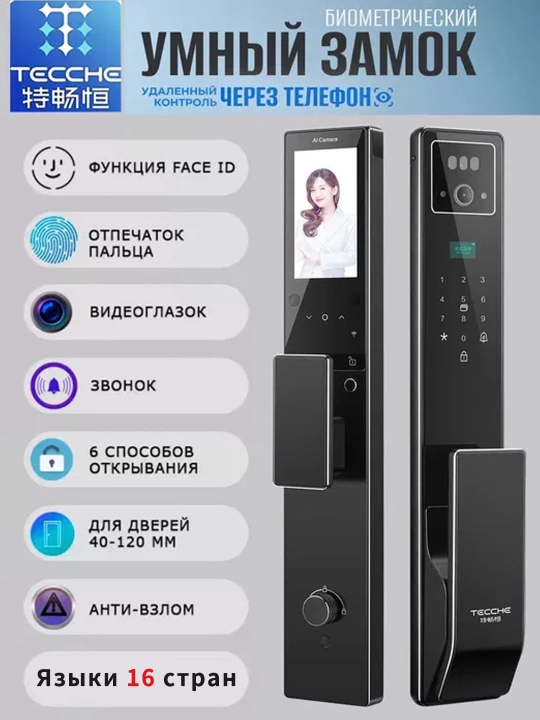 TECCHE V6 aqlli eshik qulfi, Face ID, barmoq izi, Wi-Fi, HD kamera, Tuya Smart