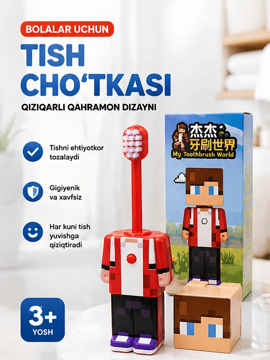 Minecraft и другие героями зубная щётка детская - 