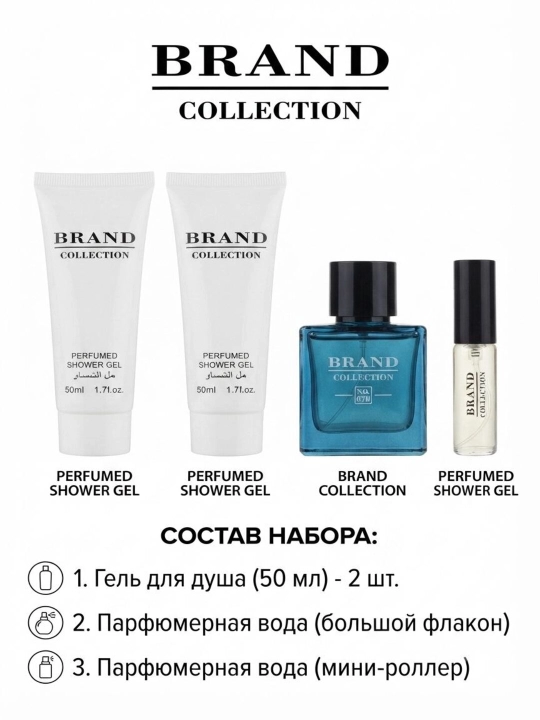 Erkaklar uchun parfyumeriya to'plami Brand Collection 070 - 