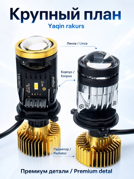LED лампы для автомобильных фар, Zimmer