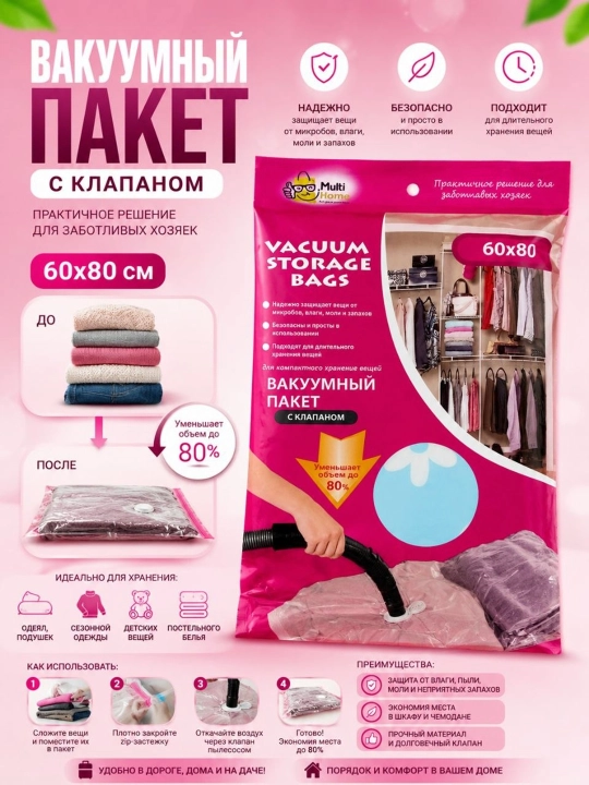 Vakuum paketlar to‘plami - 