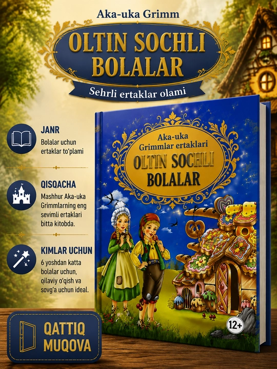Aka - Uka Grimm Oltin sochli bolalar — болалар учун эртак китоби - 