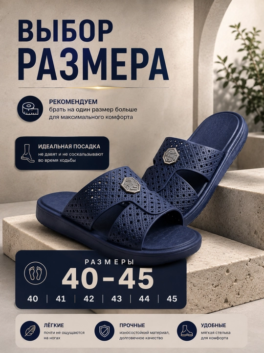 Erkaklar uchun yozgi shippak – teshikli, nafas oluvchi va yengil, 40–45 o‘lcham