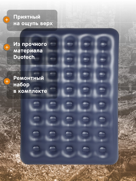 Матрас надувной Outventure 191 х 137 х 22 см