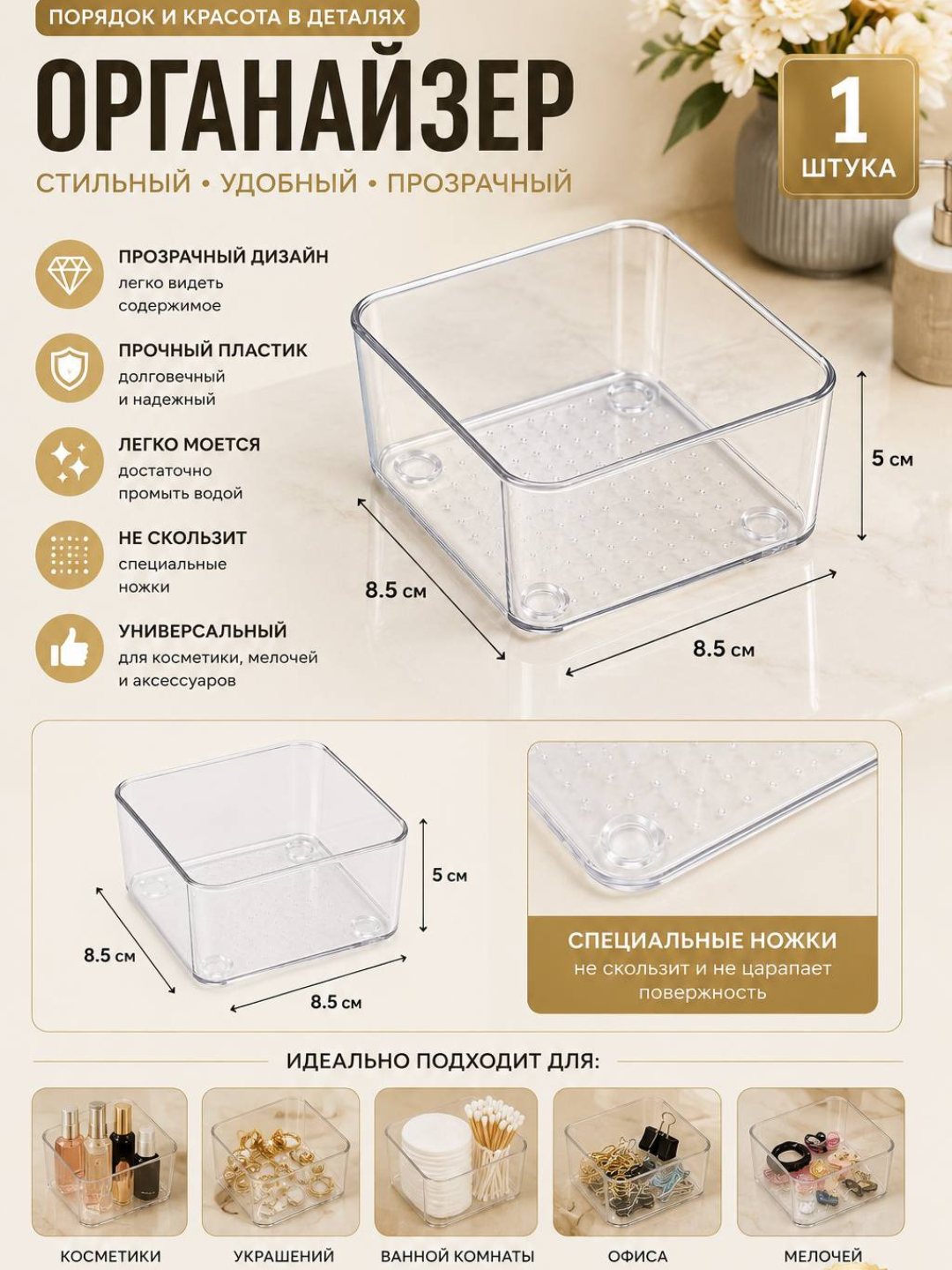 Органайзер для ящика, Органайзер для хранения, Органайзер для косметики - 