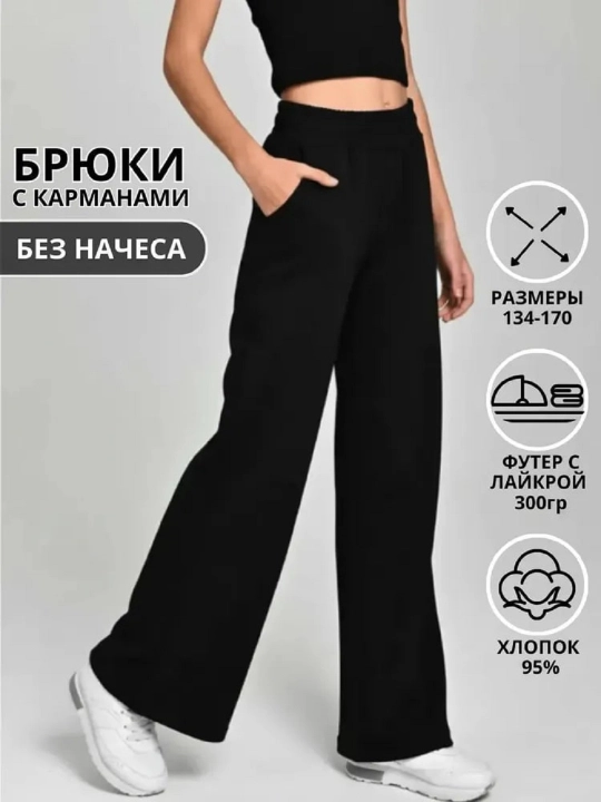 Брюки для девочек Playowo, широкие штаны с карманами, для школы и в каждый день