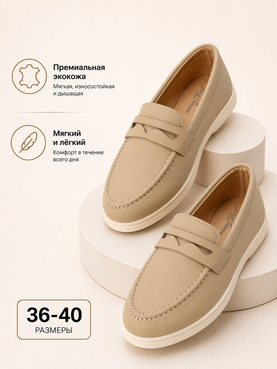 Ayollar uchun lofer, qulay ofis va kundalik tufli, eko charm, eko zamsh, 36–40 o'lcham