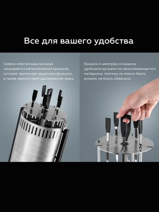 Электрошашлычница для кухни BQ BBQ 1001, мощность 1000Вт, до 240°C, 5 шампуров