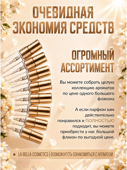 Amouage Guidance atirlar erkaklar va atirlar ayollar uchun parfum, probnik atirlar