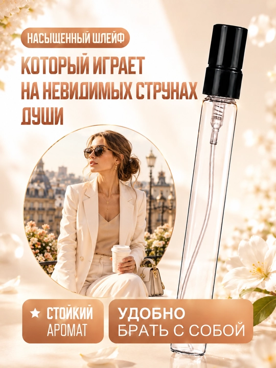 Amouage Guidance atirlar erkaklar va atirlar ayollar uchun parfum, probnik atirlar