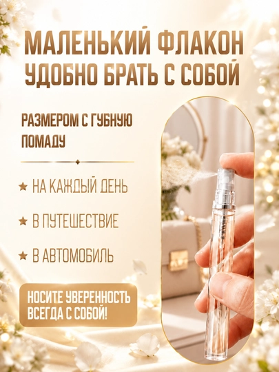 Amouage Guidance atirlar erkaklar va atirlar ayollar uchun parfum, probnik atirlar