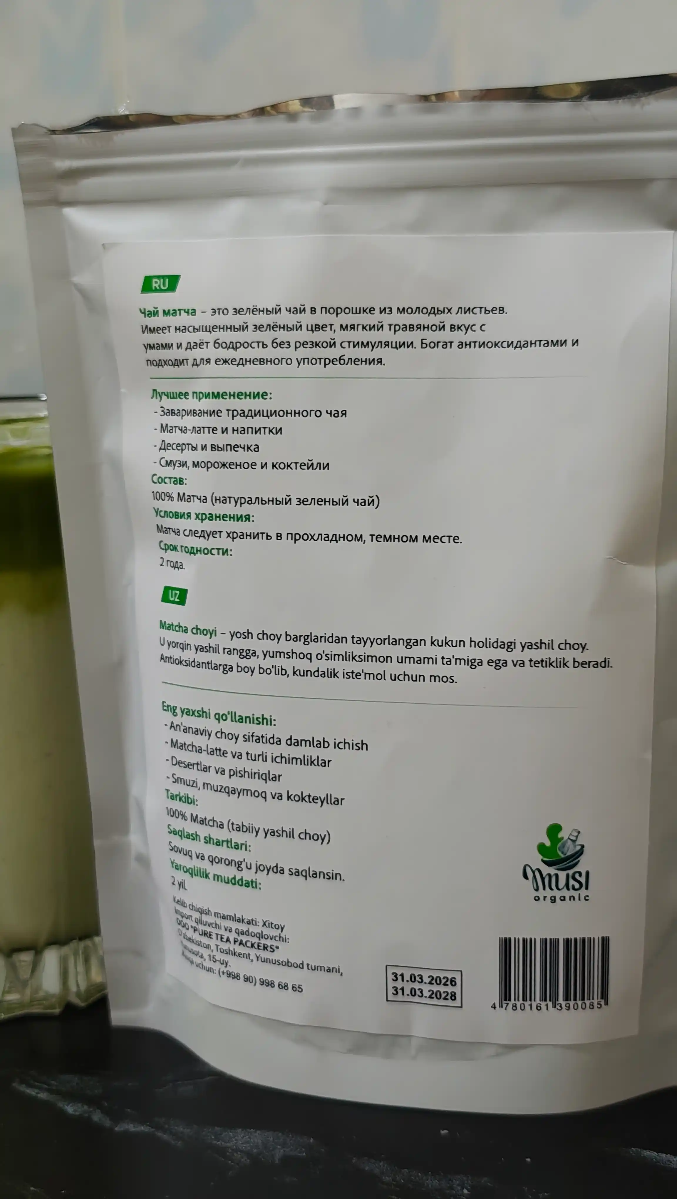Matcha ko‘k choyi, 100% tabiiy, 50-100 g