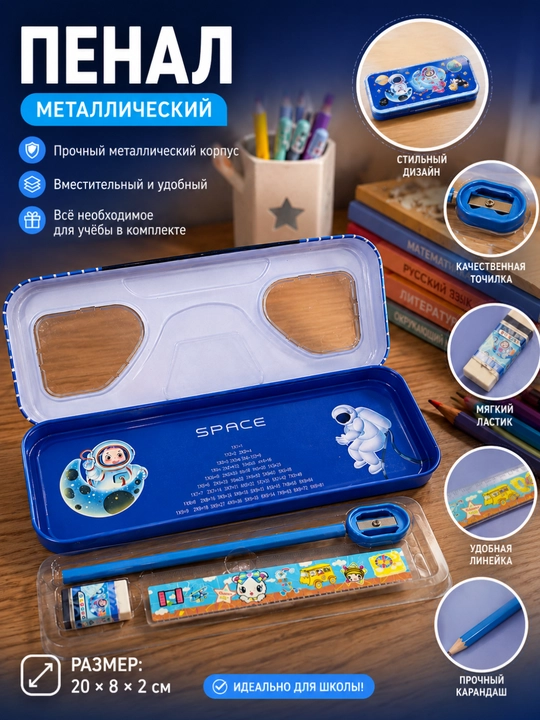 Пеналы с разными интересными рисунками