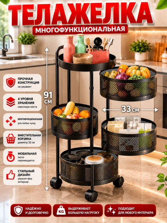 Металлическая многоуровневая кухонная тележка на колёсах, для хранения - 