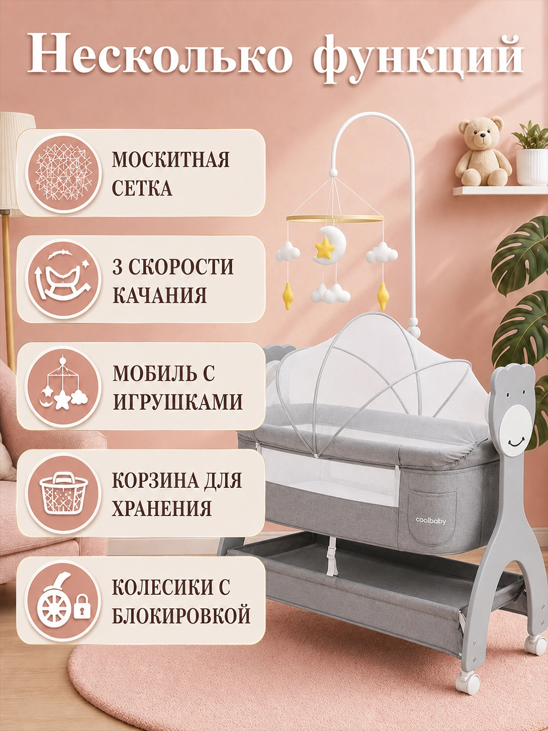 Chaqaloqlar uchun belanchak, elektron beshik, lyulka, bolalar krovati, manej