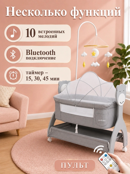 Chaqaloqlar uchun belanchak, elektron beshik, lyulka, bolalar krovati, manej