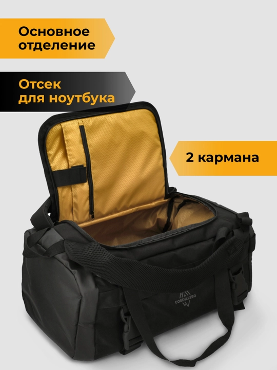 Сумка-рюкзак Cordillero, 50л