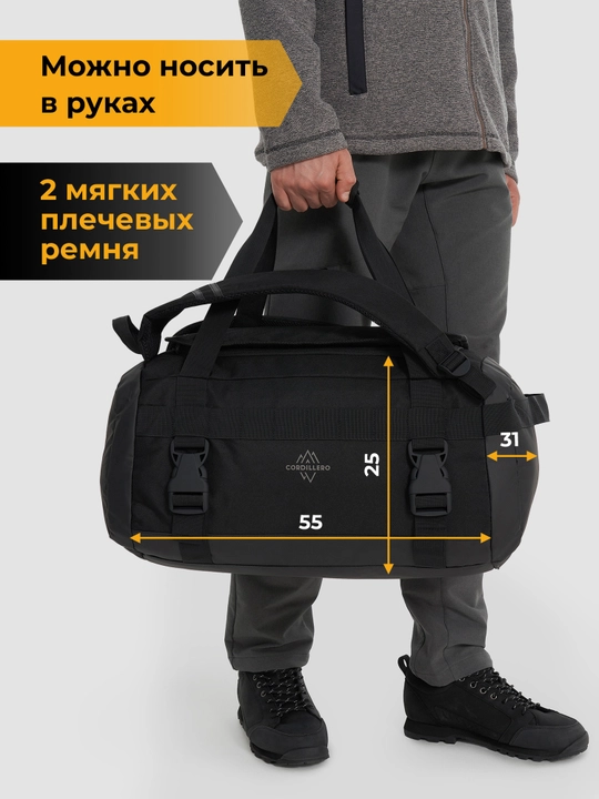 Сумка-рюкзак Cordillero, 50л