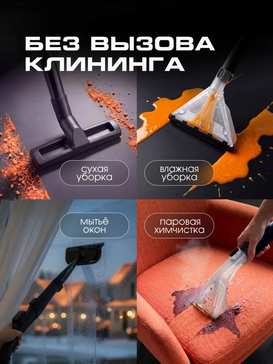 Uakeen yuvuvchi-parli changyutgich, 10 ta nasadka, suv filtrli, quruq va ho'l tozalash