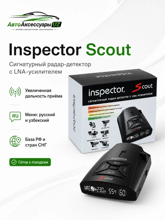 Радар-детектор Inspector Scout с LNA-усилителем, русским и узбекским меню - 