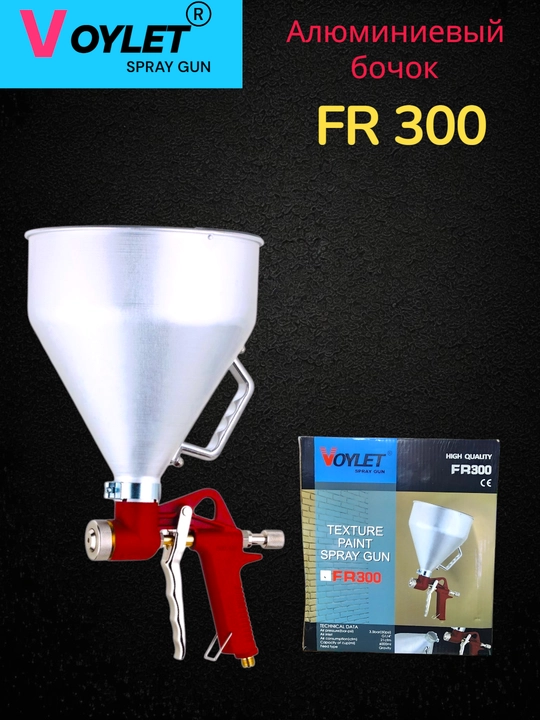 VOYLET FR301 –FR300 Текстурный краскопульт с пластиковым бачком