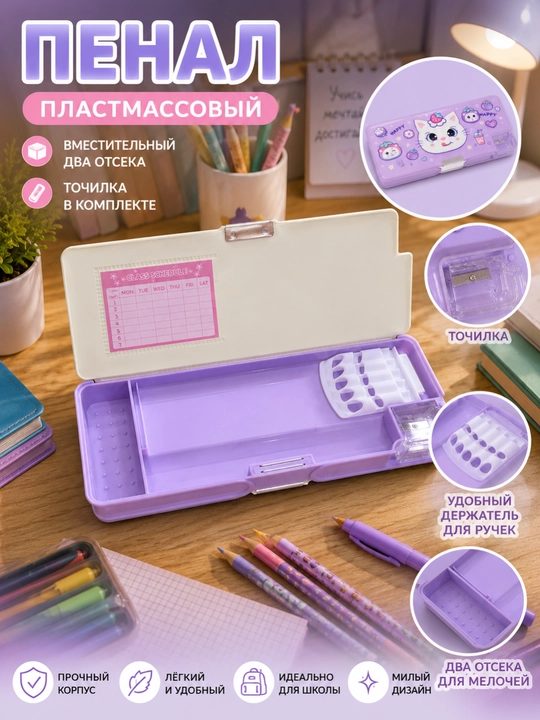 Пеналы с разными интересными рисунками
