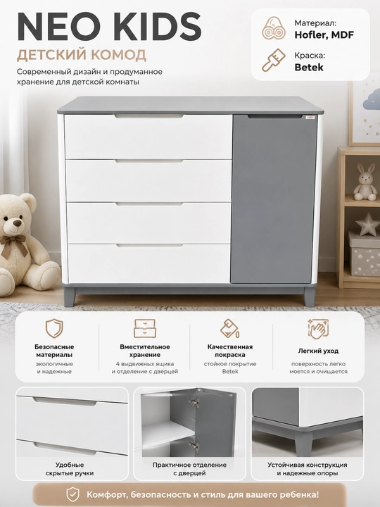 NEO KIDS bolalar sandig‘i - 