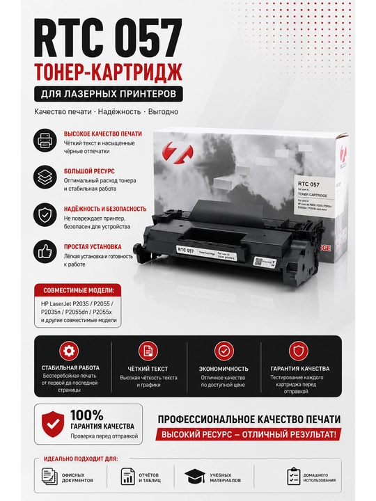 Тoner-kartridj HP CF259A/057 - 