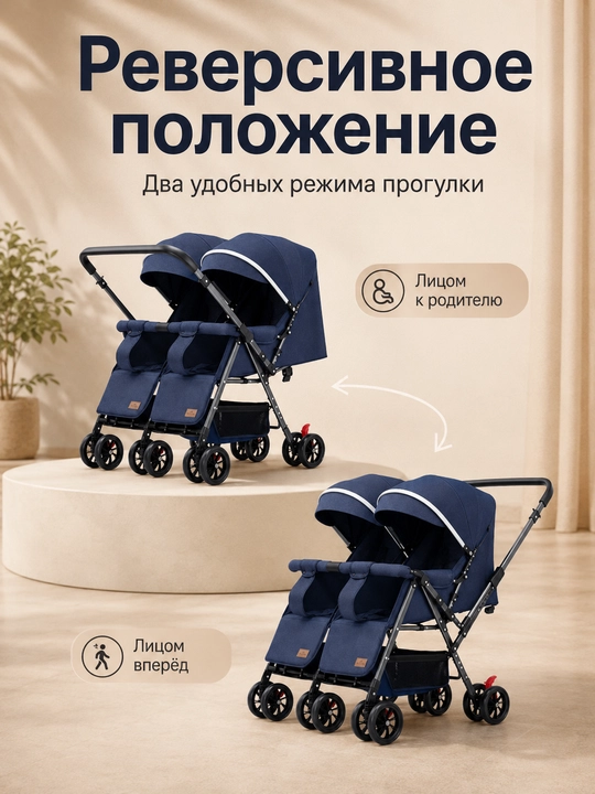 Коляска для двойни с глубоким капюшоном, регулируемой спинкой и большими EVA колёсами