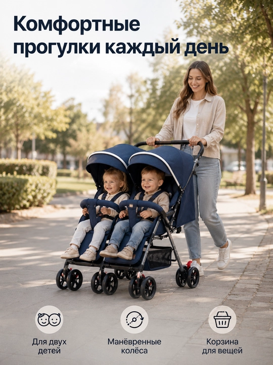 Коляска для двойни с глубоким капюшоном, регулируемой спинкой и большими EVA колёсами
