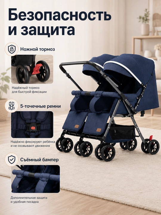 Коляска для двойни с глубоким капюшоном, регулируемой спинкой и большими EVA колёсами