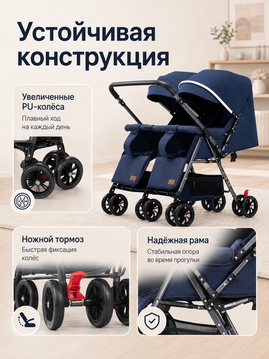 Коляска для двойни с глубоким капюшоном, регулируемой спинкой и большими EVA колёсами