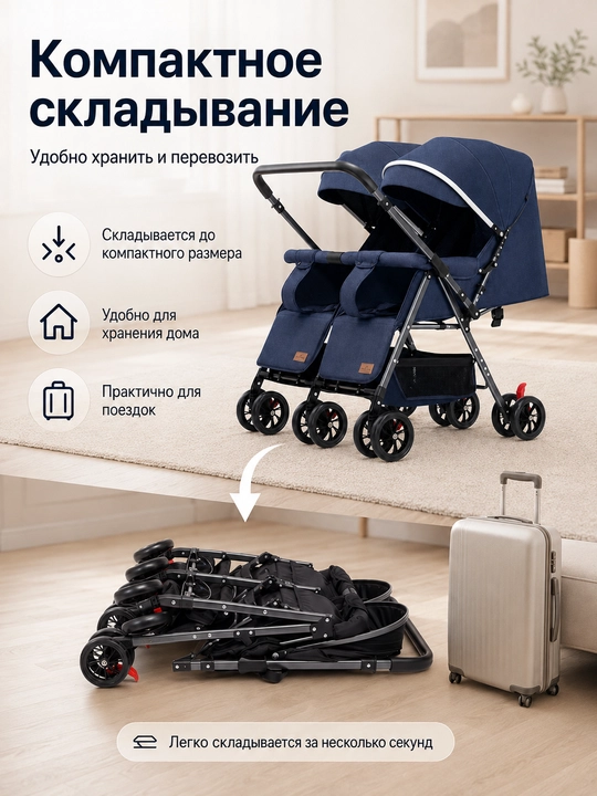Коляска для двойни с глубоким капюшоном, регулируемой спинкой и большими EVA колёсами