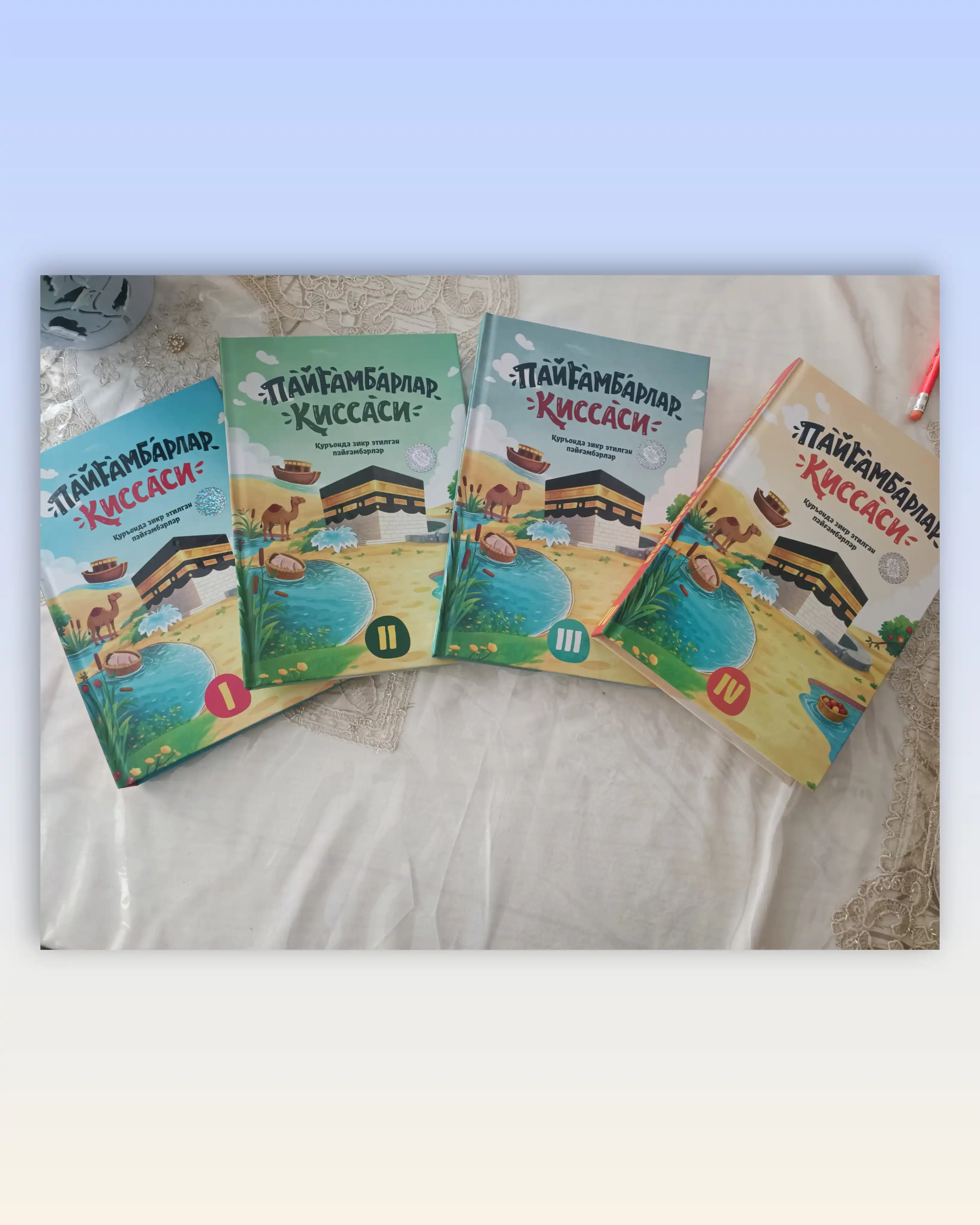 Истории пророков. Пророки, упомянутые в Коране, состоит из 4 книг