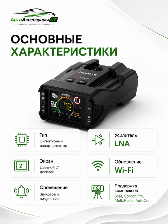 LNA, 2″ rangli ekran va Wi-Fi’li Inspector Star Air Anti radar-detektori