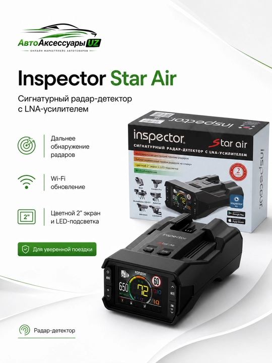 Анти радар-детектор Inspector Star Air с LNA, цветным экраном 2″ и Wi-Fi - 