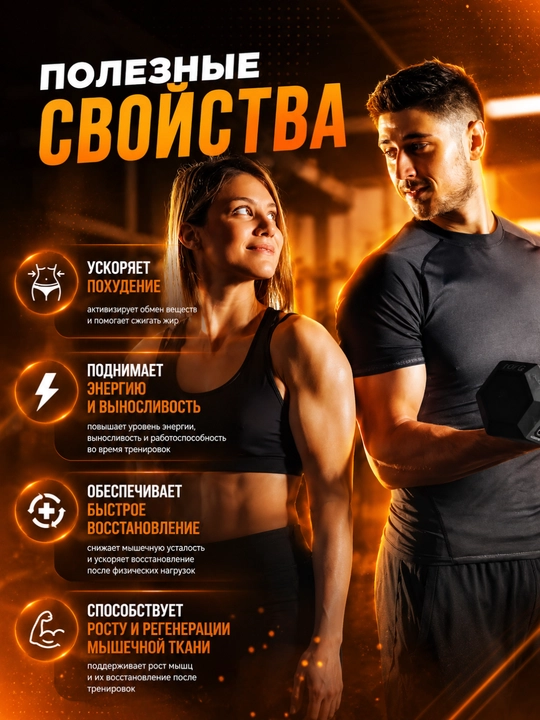 L-Карнитин 1WIN 850 мг, бад , для спорта, контроля веса и активного образа жизни