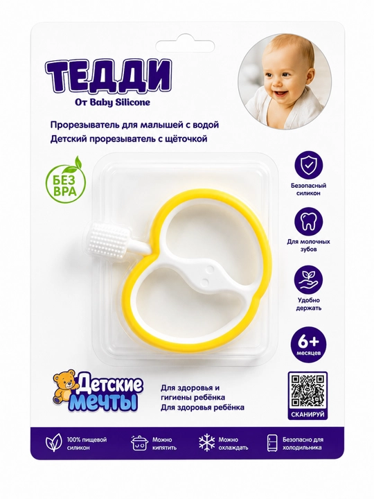Baby Silicone silikon tishlagich va barmoq tish cho'tkasi, BPA FREE, 6+ oy, bolalar uchun