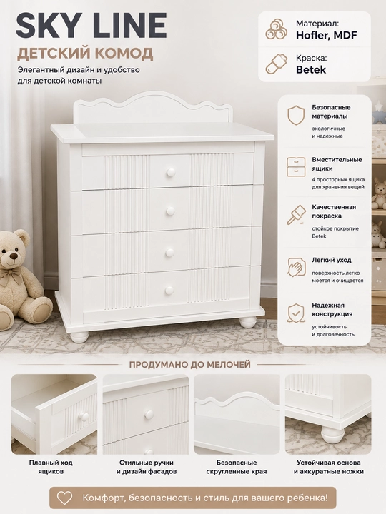 Sky Line bolalar javoni - 