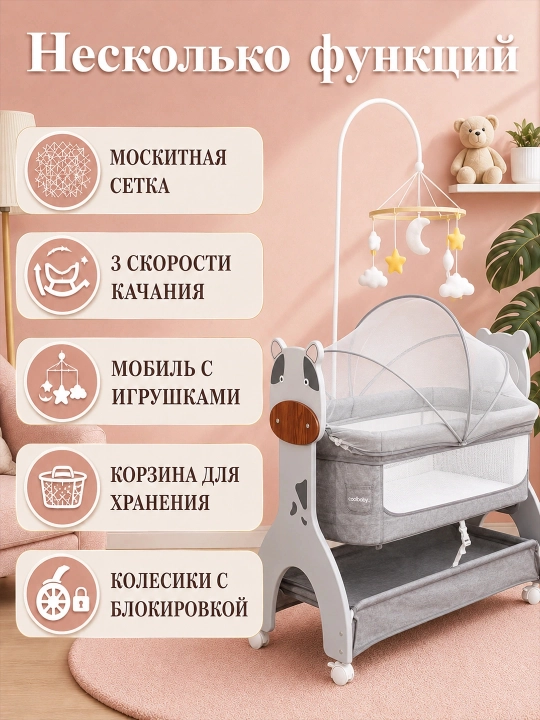 Chaqaloqlar uchun belanchak, elektron beshik, lyulka, bolalar krovati, manej