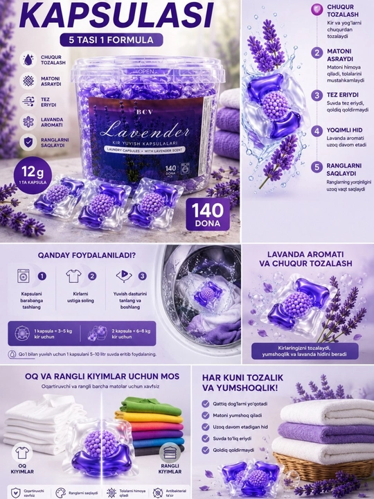 Капсулы для стирки, отбеливающие, 30, 50, 140 шт
