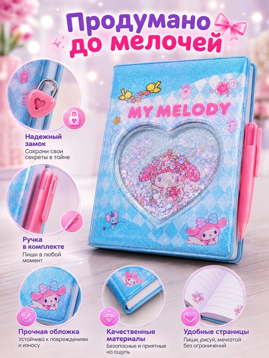 Shaker effektli Capybara kundaligi, 96 varaq, yaltiroq glitter muqovali bloknot