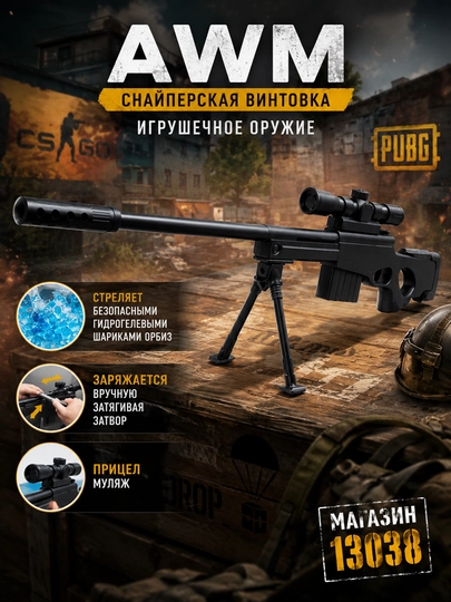 Snayper miltig‘i, AWM orbigan, optik nishon bilan, gidrogeliy o‘qlarini otadi - 