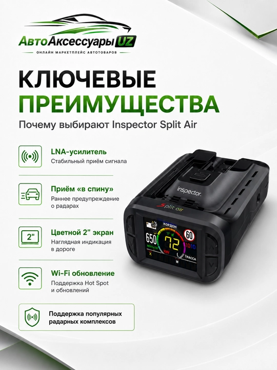 LNA, 2″ ekran va Wi-Fi’li Inspector Split Air anti radar-detektori