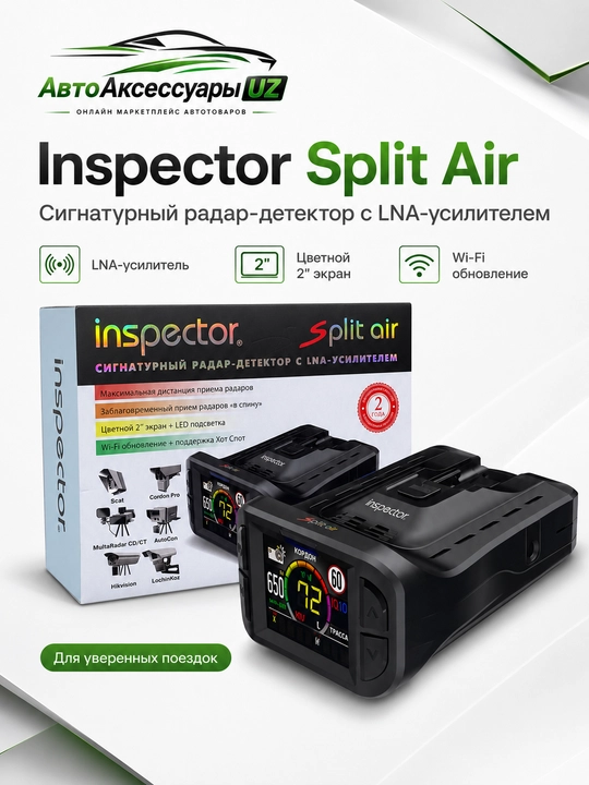 Анти радар-детектор Inspector Split Air с LNA, экраном 2″ и Wi-Fi - 