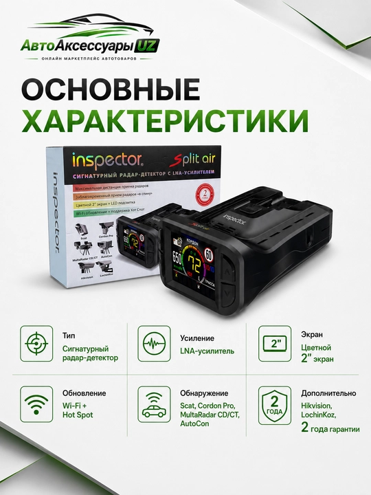 LNA, 2″ ekran va Wi-Fi’li Inspector Split Air anti radar-detektori