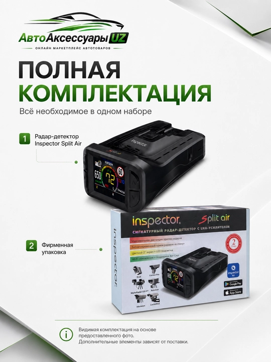 LNA, 2″ ekran va Wi-Fi’li Inspector Split Air anti radar-detektori