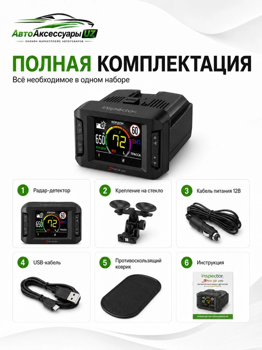 LNA, 2″ rangli ekran va Wi-Fi’li Inspector Shot Air Pro radar-detektori