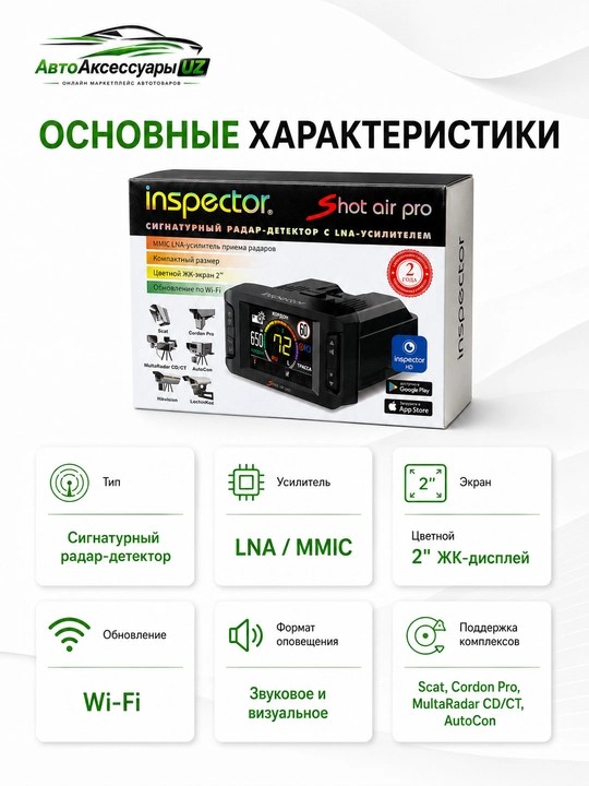 LNA, 2″ rangli ekran va Wi-Fi’li Inspector Shot Air Pro radar-detektori