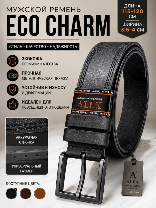 Erkaklar uchun klassik eko charm kamar – kundalik va rasmiy uslub uchun - 